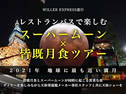 Manage your video collection and share your thoughts. ãƒ¬ã‚¹ãƒˆãƒ©ãƒ³ãƒã‚¹ã§æ¥½ã—ã‚€ ã‚¹ãƒ¼ãƒ'ãƒ¼ãƒ ãƒ¼ãƒ³ çš†æ—¢æœˆé£Ÿ ãƒ­ãƒ¼ã‚½ãƒ³ãƒˆãƒ©ãƒ™ãƒ«