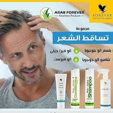 علاج تساقط الشعر وداعا للصلع مجموعة حل مشكلة تساقط الشعر المقدمة من شركة فورايفر الو جوجوبا شامبو الو جوجوبا كونديشننج رينز produits forever forever produits