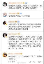 十年寒窗研究了个 屁 这篇硕士论文被网民骂翻学者狂赞 亚特兰大生活网