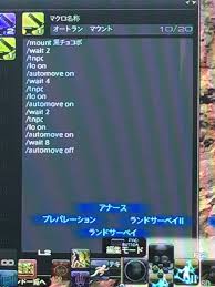 Ff14 ギャザラー マクロ