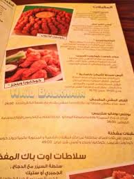 اوت باك ستيك هاوس Outback Steakhouse قيم