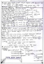 Basic Rules Of Trigonometry Trigonometry Education Quotes Solving Equations