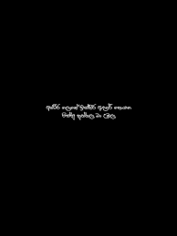 Jul 31, 2021 · + 26 english fonts and more sinhala fonts to type your words and sentences. Nothing Rap Sinhala Wadan Sl Love Quotes Hate Hd Mobile Wallpaper Peakpx