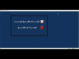 برنامج تخصيم وتفصيل مطابخ الالوميتال Youtube