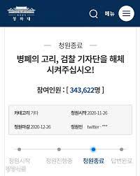 청와대 국민청원 게시판에 따르면 8일 한 청원인은 '반국가, 반민족적 판결을 내린 김양호 판사의 탄핵을 요구합니다'라는 제목의 청원을 게시했다. ê²€ì°°ê¸°ìžë‹¨ í•´ì²´ êµ­ë¯¼ì²­ì›ì— ì²­ì™€ëŒ€ êµ­ë¯¼ ëˆˆë†'ì´ ë§žê²Œ ê°œì„ ë¼ì•¼ ê²½í–¥ì‹ ë¬¸