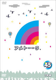 Abema ppv online liveにて、テレビアニメ「アイドリッシュセブン third be … ã‚¢ãƒ¡ãƒˆãƒ¼ãƒ¼ã‚¯ Dvd45 é›¨ä¸ŠãŒã‚Šæ±ºæ­»éšŠ Hmv Books Online Yrbn 91280 1