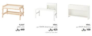 طاولة ايكيا للاطفال ومكاتب وكراسي للصغار مواقع تسوق Extrastoresoffers