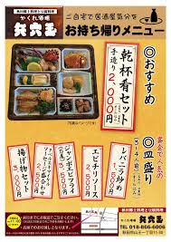 hyourokudama-akita.com