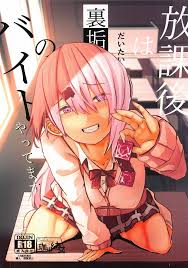 椎名唯華 Vtuber Fan art- 大胆 な 露出 Outfit