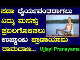 We did not find results for: Important Ujjayi Pranayama Benefits By Ananth Ji Ayurveda Tips In Kannada Media Master Youtube In 2021 Pranayama Yoga Benefits Pranayama Benefits