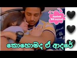 Wadan sinhala new 2021 love. Download New Sinhala Love Status 3gp Mp4 Codedwap