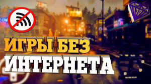 Top 10 Games Without Internet For Android Ios Without Wifi With Images Android Games Wifi