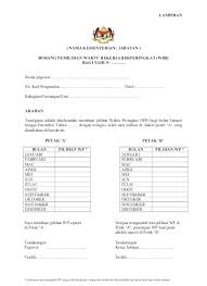 Karena melakukan hal yang tidak benar akan menghasilkan hal yang tidak benar. Borang Permohonan Kebenaran Meninggalkan Pejabat Dalam Waktu Bekerja