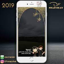 فلتر نجاح اطفال 2019 instagram instagram photo snap filters