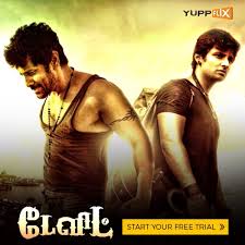 Watch Kollywood Super Hit Action Thriller Movie David Now On Yuppflix With English Subtitles Watchlegally Thriller Movie Movies Indian Movies Online
