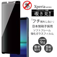※ 「掲載情報のご利用にあたって」「ネット通販の注意点」を必ずご確認ください。 ※ スペック情報が通信事業者によって異なる項目には(*)を記載しています。 simプランの動作確認. æ—¥æœ¬è£½agcæ—­ç¡å­ ãƒ•ãƒå‰²ã‚Œã—ãªã„ è¦—ãè¦‹é˜²æ­¢ Xperia ãƒ•ãƒ«ã‚«ãƒãƒ¼ å¼·åŒ–ã‚¬ãƒ©ã‚¹ãƒ•ã‚£ãƒ«ãƒ  5ii 10ii ã‚¹ãƒžãƒ›ãƒ•ã‚£ãƒ«ãƒ  ã‚¨ã‚¯ã‚¹ãƒšãƒªã‚¢10ii ã‚¬ãƒ©ã‚¹ãƒ•ã‚£ãƒ«ãƒ  æ¶²æ™¶ä¿è­· å…¨é¢ä¿è­· ã‚½ãƒ•ãƒˆãƒ•ãƒ¬ãƒ¼ãƒ  æ—­ç¡å­ 5 Ii ã®ãžãè¦‹é˜²æ­¢ 10 So 41a ãƒ•ã‚£ãƒ«ãƒ  1 ä¿è­· Sog02 ä¿è­·ãƒ•ã‚£ãƒ«ãƒ  æ¶²æ™¶ä¿è­·