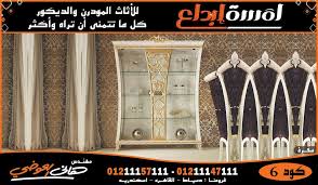 اثاث مودرن فى القاهرة Home Decor Decor Home