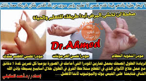 حبوب لزيادة الطول في الصيدلية للأطفال uncategorized تعرف على أهم فيتامين يساعد على نمو الأطفال Ø¹Ù„Ø§Ø¬ Ù„Ø²ÙŠØ§Ø¯Ø© Ø§Ù„Ø·ÙˆÙ„ ÙØµØ± Ø§Ù„Ù‚Ø§Ù…Ø© Ø¨Ø§Ù„Ø§Ù„ÙˆØ§Ù† Ø¥Ø³ØªÙ…Ø¹ Ù„Ù„Ù…Ù‚Ø·Ø¹ ÙÙŠÙ‡ Ù…Ø§ÙŠÙ†ÙØ¹Ùƒ Ø­ØªÙ‰ ÙˆÙ„Ùˆ Ù„Ù… ØªÙƒÙ† ØªØ¹Ø§Ù†ÙŠ Ù…Ø´Ø§ÙƒÙ„ ÙÙŠ Ø§Ù„Ø·ÙˆÙ„ Youtube