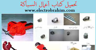 الأعشاب البحرية حافة إنكوميوم اسماء ادوات السباكة بالصور buyandsellnapleswithnancy com