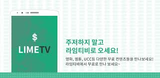 Тв, фильмы, сериалы и мультфильмы. Lime Tv Live Latest Version For Android Download Apk