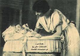 صورة نادرة لجلالة الملكة نازلى وهى تحنو على فاروق الطفل وقد مهرت الصورة بإمضائها Egyptian History Old Egypt History
