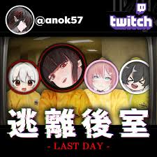 亞洛赫🏹肛裂live一期生(@Anok057)  Posts  X