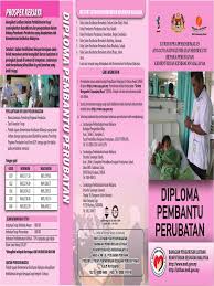 Diploma Pembantu Pembantu Perubatan