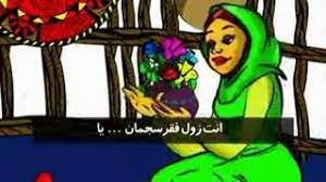 We did not find results for: Funny Sudanese Song ÙƒØ±ØªÙˆÙ† Ø³ÙˆØ¯Ø§Ù†Ù‰ Ø§ØºÙ†ÙŠØ© ÙÙƒØ§Ù‡ÙŠØ© Youtube