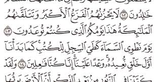 Anugerah ini dijadikan pengingat bagi segenap manusia yang belum beriman kepada allah agar segera masuk ke dalam agama islam setelah. Tafsir Surat Al Anbiya Ayat 101 102 103 104 105 Tafsir Jalalain Indonesia