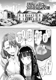3Pエロ漫画】異世界へ転送された姉妹は同居している男と3Pをしていた【あきのそら】 | エロ漫画タイム エロマンガ・エロ同人誌