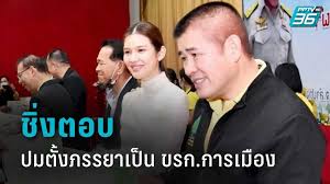 ยันไม่ต้องเคลียร์ใจ พี่แฮงค์ เพราะเป็นพี่น้องกัน เผยปรับโครงสร้าง กก.บห. à¸ à¸£à¸£à¸¢à¸²à¸˜à¸£à¸£à¸¡à¸™ à¸ª Pptvhd36