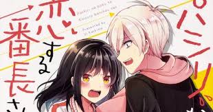 Manga higehiro ini merupakan manga yang memiliki genre drama romantis. One Peace Books Announces Three New Manga Licenses