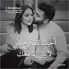 موقع صور خلفيات عالية الجودة يوميا مثل صور حب و رومانسية و صور مضحكة و صور اقوال وحكم جديدة و صور اسلامية حصرية يتم نشرها يوميا لأجلكم زوارنا ØµÙˆØ± Ø­Ø¨ ÙˆØ±ÙˆÙ…Ø§Ù†Ø³ÙŠØ© Ù…Ø°Ù‡Ù„Ù‡ 2021 Ø§Ø¬Ù…Ù„ ØµÙˆØ± Ø¹Ù† Ø§Ù„Ø­Ø¨