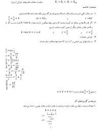 کتاب همراه هنرجو