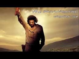 Fortress long/short credit r (banrx). Che Guevara U Wtay Banrx Ú†ÛŒ Ú¯ÛŒÚ¤Ø§Ø±Ø§ Youtube