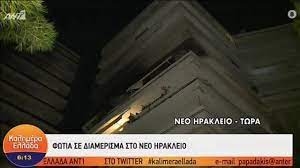 Maybe you would like to learn more about one of these? Fwtia Se Diamerisma Sto Neo Hrakleio Koinwnia