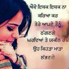 Sad Whatsapp Status In Punjabi Download Stati Di Whatsapp And i love to help people so i have published thousands of quotes, couplets in my blog, sad status for the heartbroken, and. sad whatsapp status in punjabi download