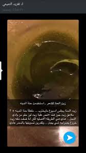 طريقة عمل زيت الحنة للشعر Diy Hair Treatment Diy Beauty Care Miracle Hair Treatment
