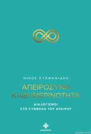 Μελοσ συγκροτηση επιτροπησ καταγραφησ ζημιων σε κατοικιεσ και οικοσυσκευεσ λογω εκδηλωσησ πλημμυρικων. Metafysikh Protoporia Gr