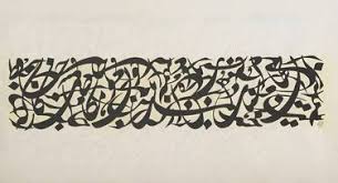 Persian Calligraphy Paintings For Sale Saatchi Art 853 x 780 jpeg 504 kb. persian calligraphy paintings for sale