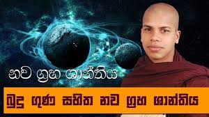 අට විසි පිරිත (4.44 mb), listen to seth pirith ස ත ප ර ත jaya piritha rathnamali gatha angulimala piritha seevali piritha (03:14 min) popular song on mp3 download, musicdownload.song.inextensio.eu. Pin On Sinhala Kavi Bana