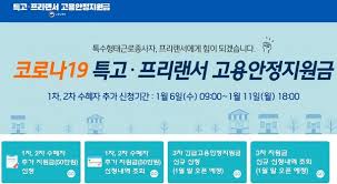 지원대상은 2차 재난지원금 때와 마찬가지로 선별지급으로 가닥을 잡았다. 3ì°¨ ìž¬ë‚œì§€ì›ê¸ˆ ë‚´ì¼ë¶€í„° ì§€ê¸‰ ë¹ ë¥´ë©´ ì‹ ì²­ ë‹¹ì¼ ìž…ê¸ˆ ê²½ì œì¼ë°˜ ê²½ì œ ê¸°ì‚¬ë³¸ë¬¸ ê°•ì›ë„ë¯¼ì¼ë³´