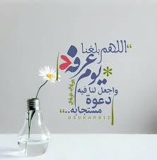 و أنت خير المنزلين، و أنزله منازل الصديقين و الشهداء و الصالحين و حسن أولئك رفيقاً اللهــــم اجعل قبره روضة من رياض الجنة و لا تجعله حفرة من حفر النار اللهــــم افسح له في قبره مد بصره و افرش قبره من فراش الجنة امين يارب العالمين وجميع اموات المسلمين يارب. Ø§Ù„Ù„Ù‡Ù… Ø¨Ù„ØºÙ†Ø§ ÙŠÙˆÙ… Ø¹Ø±ÙÙ‡ ÙˆØ§Ø¬Ù„Ø¹Ù†Ø§ Ù„Ù†Ø§ ÙÙŠÙ‡ Ø¯Ø¹ÙˆØ© Ù…Ø³ØªØ¬Ø§Ø¨Ù‡ Ø¹Ø´Ø± Ø°ÙŠ Ø§Ù„Ø­Ø¬Ø© Ramadan Greetings Quran Wallpaper Islamic Art Pattern