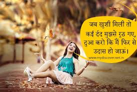 Latest Hindi Shayri Love Shayari Funny Shayri My Discover नमस्कार दोस्तों। health is wealth quotes in hindi. latest hindi shayri love shayari