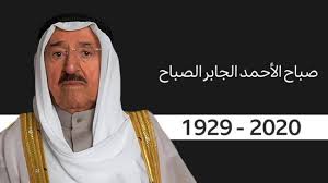 شرق إفريقيا هي المنطقة الشرقية للقارة الأفريقية والتي تحددها الجغرافيا بشكل مختلف. Ø§Ù„Ø´ÙŠØ® ØµØ¨Ø§Ø­ Ø§Ù„Ø£Ø­Ù…Ø¯ ÙƒÙŠÙ Ù†Ø¹Ù‰ Ù…ØºØ±Ø¯ÙˆÙ† Ø¹Ø±Ø¨ Ø§Ù„Ø£Ù…ÙŠØ± Ø§Ù„ÙƒÙˆÙŠØªÙŠ Ø§Ù„Ø±Ø§Ø­Ù„ Bbc News Ø¹Ø±Ø¨ÙŠ