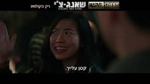 שאנג צ'י מעולם לא היה גיבור העל המוכר ביותר של מארוול, אבל כעת הוא זוכה לסרט אודותיו, בכיכובו של סימו ליו. Marvelisrael Nghenhachay Net