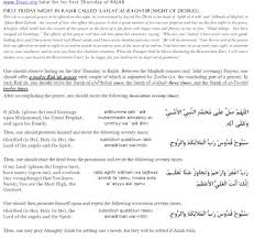 What is night of #raghaib or lailatul raghaib.? Duas Org On Twitter Lailatul Raghaib First Thursday Of Rajab Month These Prayers Are Means Of Forgiveness On The First Night In Our Grave Http T Co Q9qy4wr7