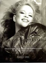 Boygioyklakh Alikh Collection Enakas Music