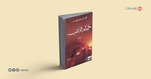 #إصدارات_معرض_الكتاب_2021 be the most beautiful for fares for whom life smiled once, and failed him a thousand times. 10 Ø±ÙˆØ§ÙŠØ§Øª Ù…Ù†ØªØ¸Ø±Ø© ÙÙŠ Ù…Ø¹Ø±Ø¶ Ø§Ù„Ù‚Ø§Ù‡Ø±Ø© Ø§Ù„Ø¯ÙˆÙ„ÙŠ Ù„Ù„ÙƒØªØ§Ø¨ 2020 Ø¥Ø¶Ø§Ø¡Ø§Øª