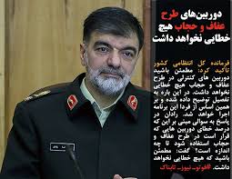 سردار رادان: دوربین‌های طرح عفاف و حجاب هیچ خطایی نخواهد داشت / گسترش روابط  تهران و قاهره به نتایج توافق ایران و عربستان بستگی دارد - تابناک | TABNAK